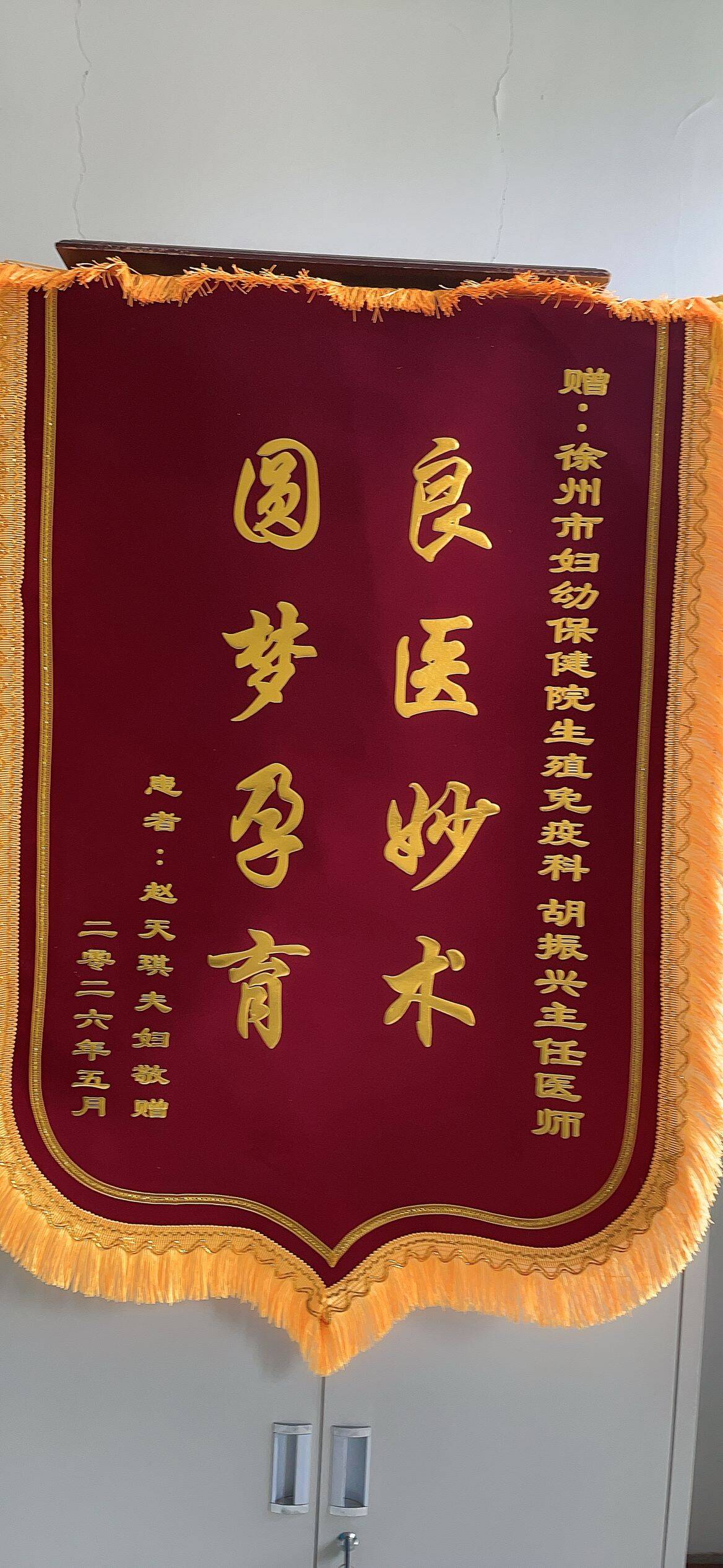 20250529赵天琪送胡振兴.jpg