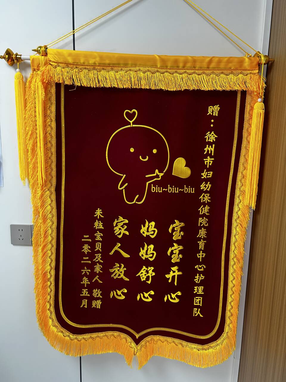 20260529米粒送康育中心护理团队.jpg