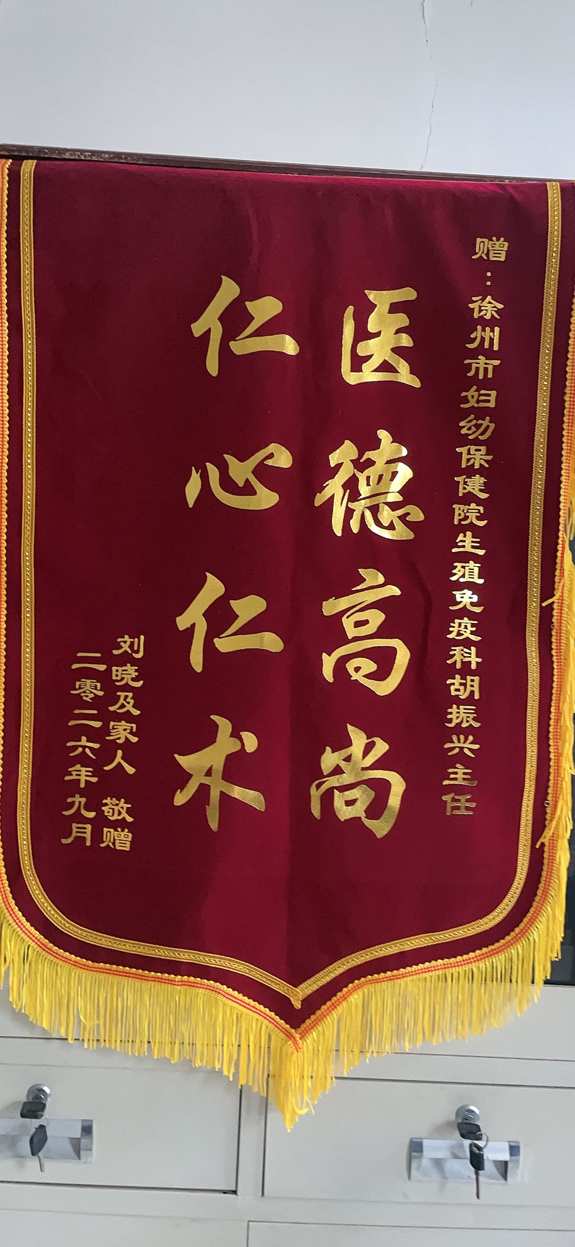 20260924刘晓送胡振兴.jpg