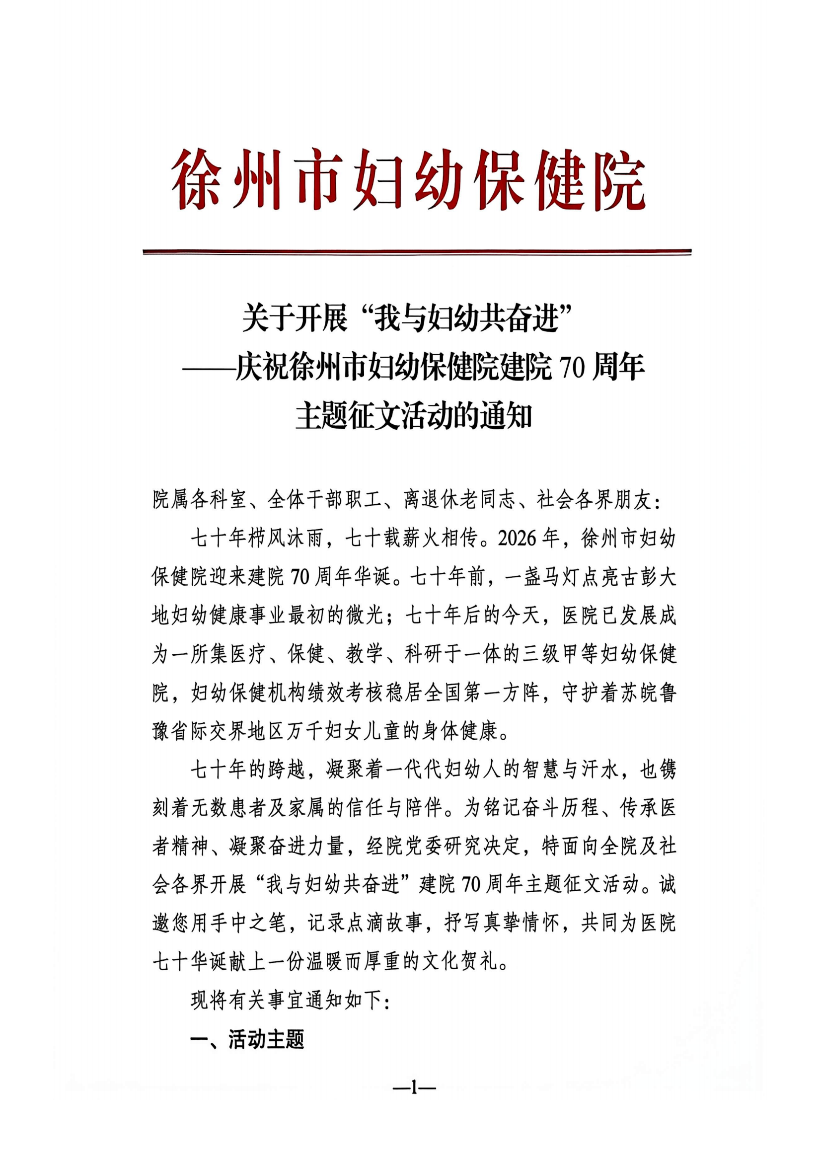 征文1.png