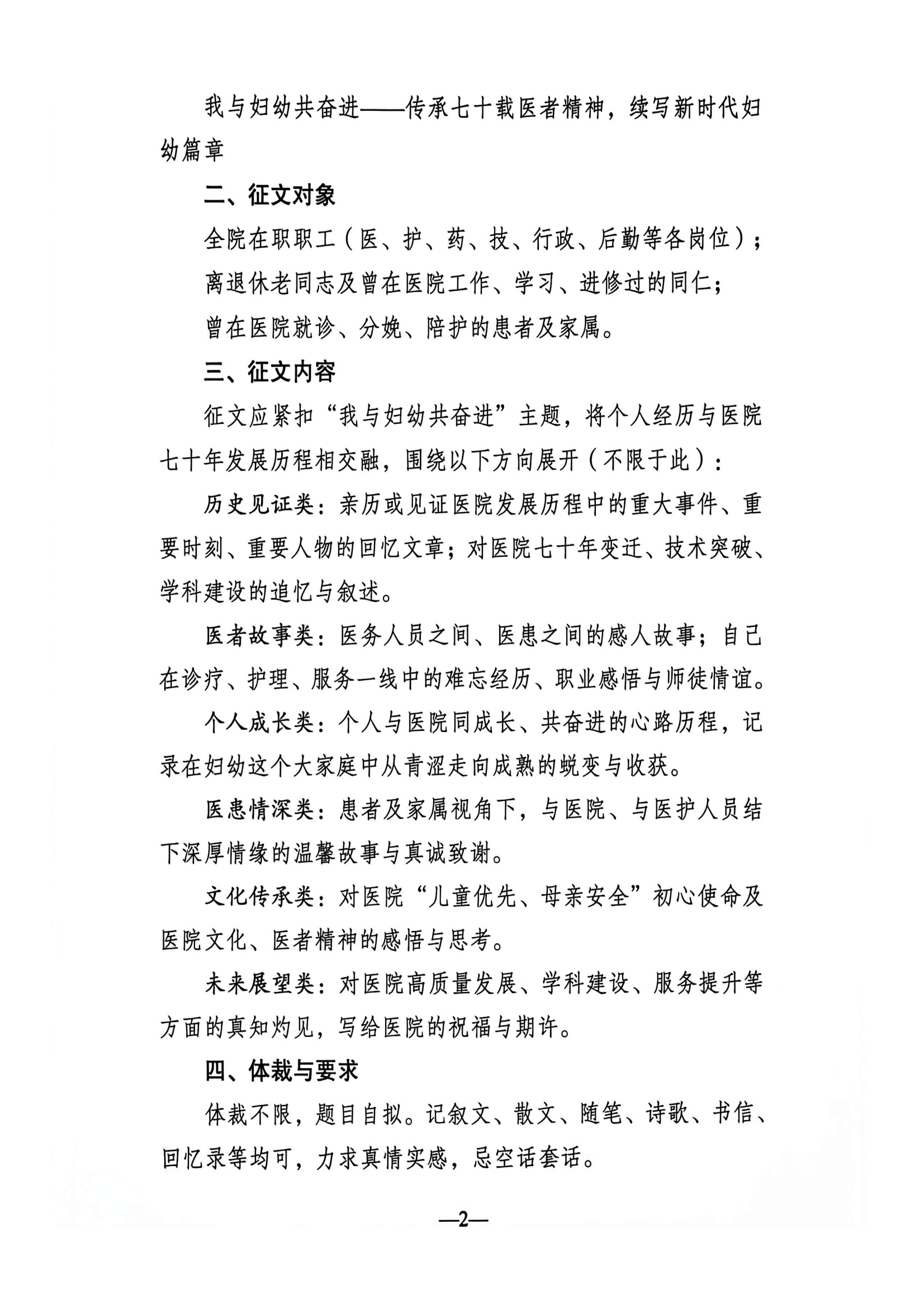 征文2.png