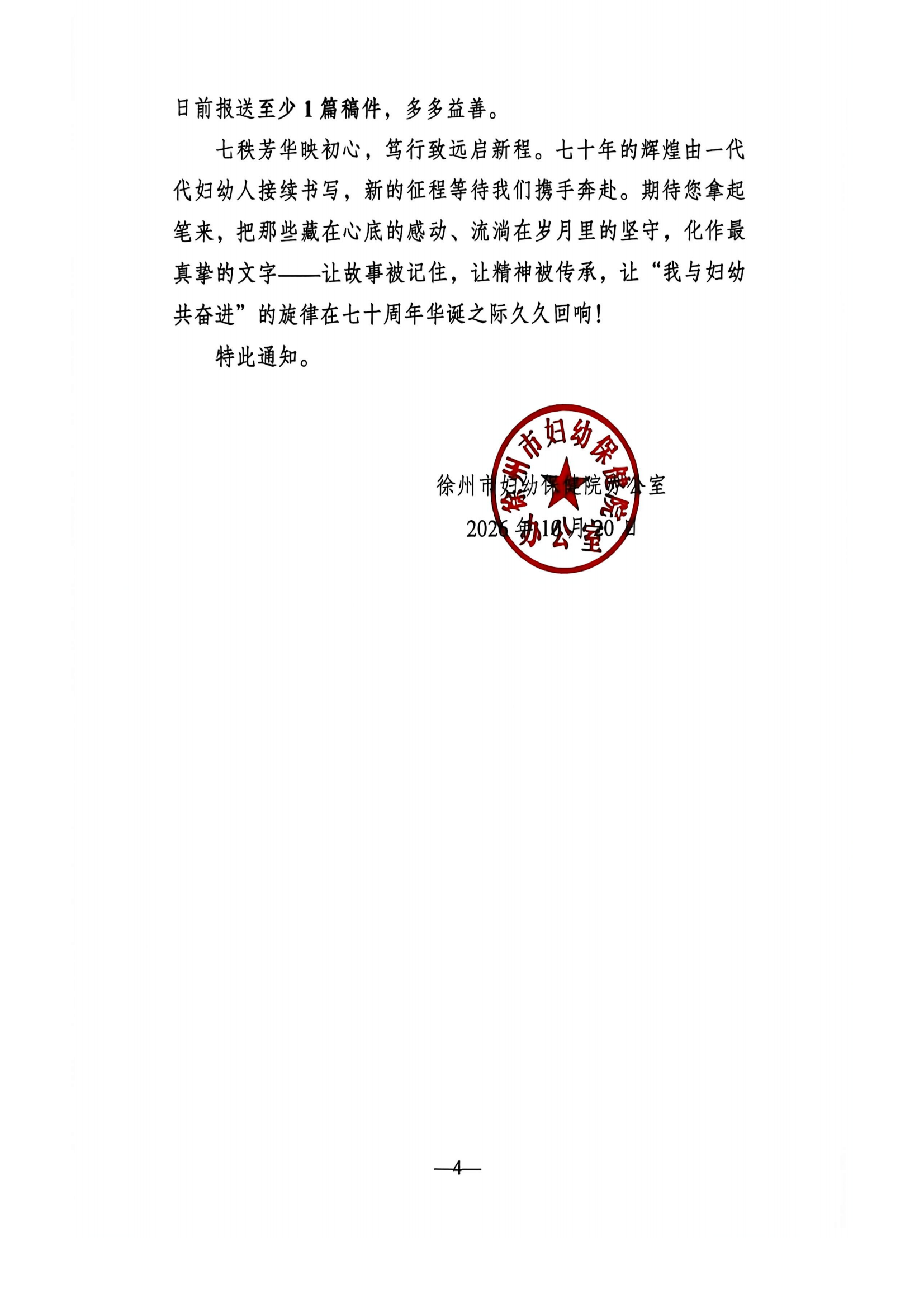 征文4.png